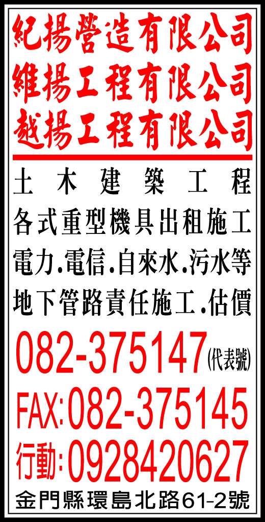 紀揚營造有限公司-undefined