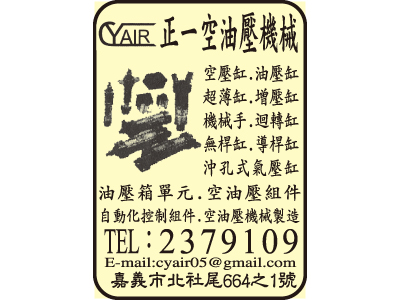 正一空油壓機械有限公司-undefined