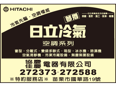 佳慶電器有限公司-undefined