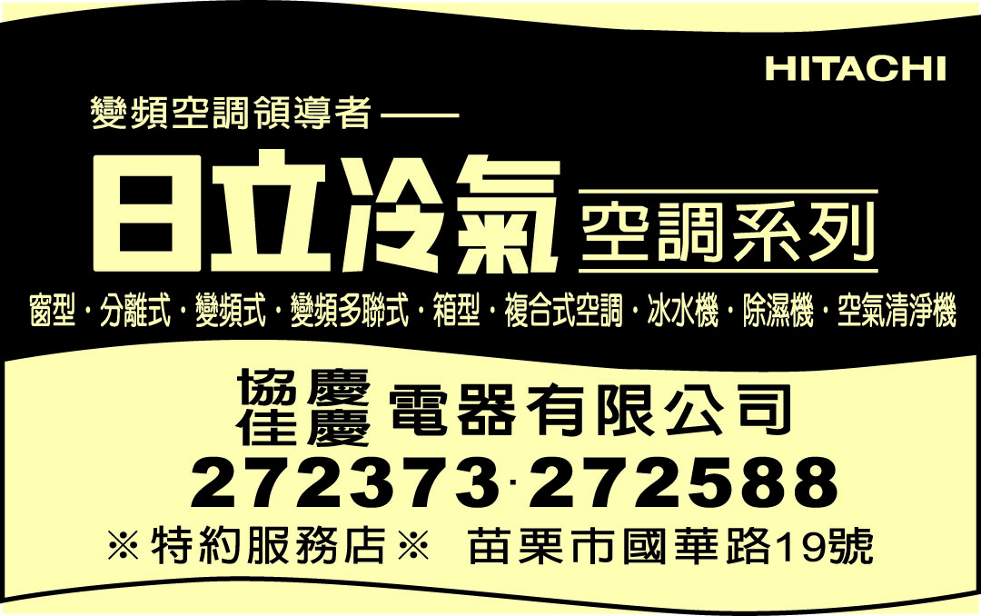 佳慶電器有限公司-undefined