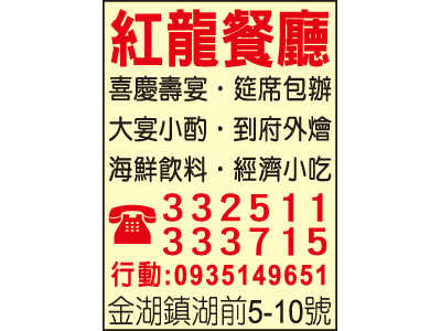 紅龍小吃店-undefined
