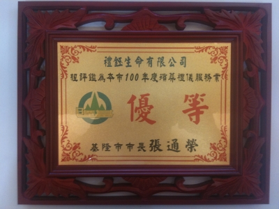 禮鈺生命有限公司-undefined