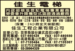 佳生工程企業有限公司-undefined