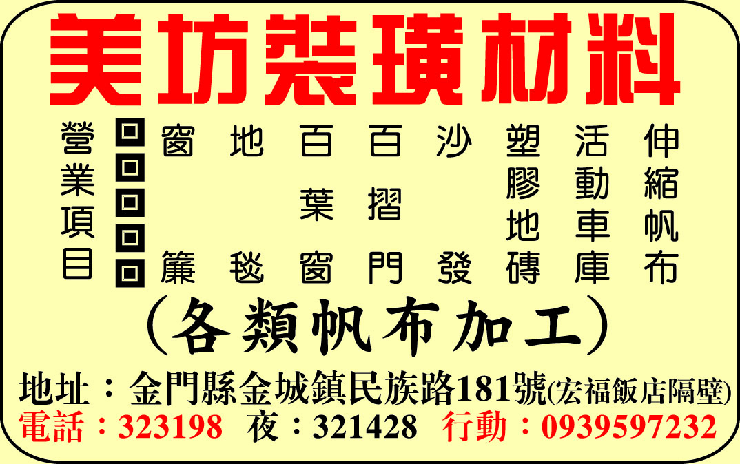 美坊裝璜材料-undefined