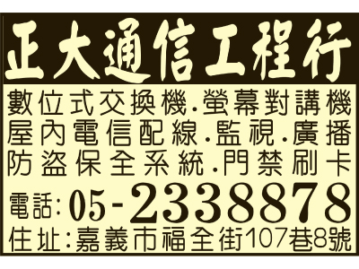 正大通信工程行-undefined