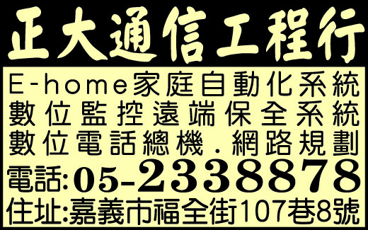 正大通信工程行-undefined