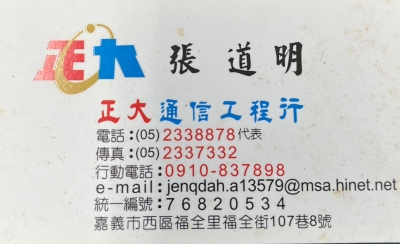 正大通信工程行-undefined