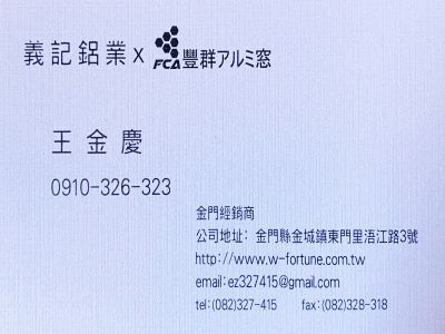 義記鋁門窗加工廠-undefined