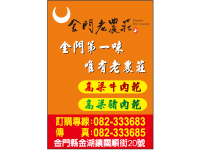 老農莊食品有限公司-undefined