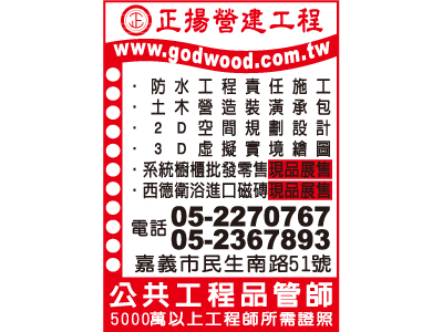 正揚土木包工業-undefined