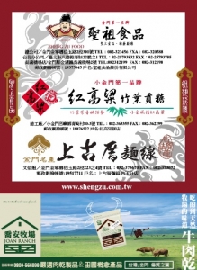 聖祖股份有限公司尚義機場分店-undefined