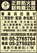 正昇防火器材有限公司-undefined