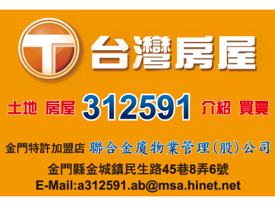 聯合金廈物業管理股份有限公司-undefined