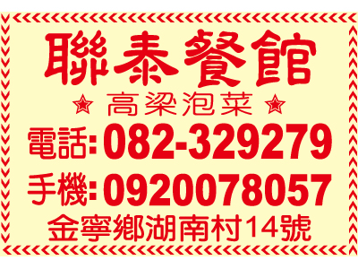 聯泰商店-undefined