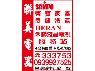 聯美電器行-undefined