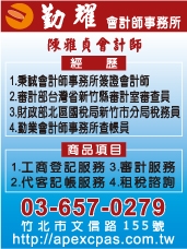 勤耀會計師事務所-undefined