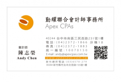 勤耀會計師事務所-undefined