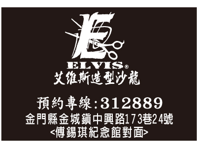 艾維斯造型沙龍-undefined