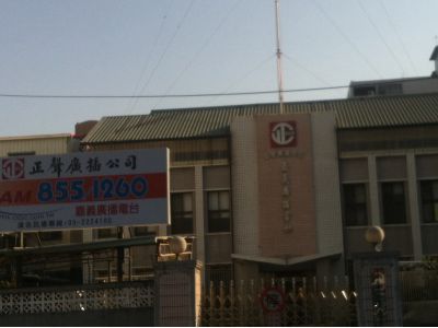 正聲廣播股份有限公司-undefined