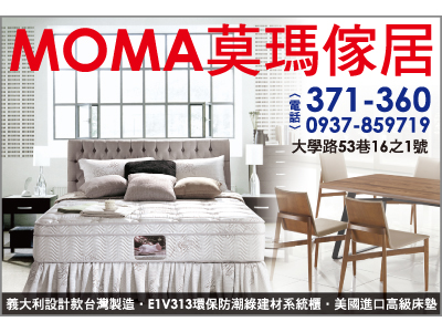 莫瑪傢居-undefined