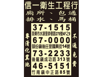 信一衛生工程行-undefined