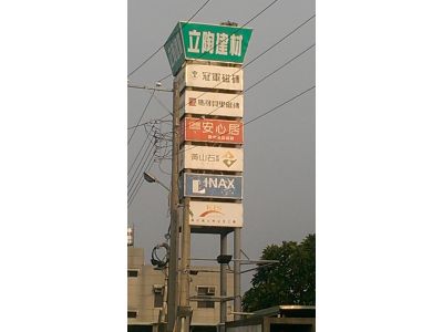 正潤企業股份有限公司-undefined