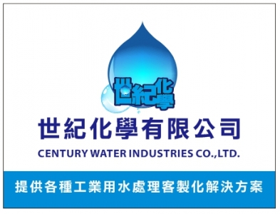 世紀化學有限公司-undefined