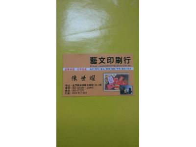 藝文印刷-undefined