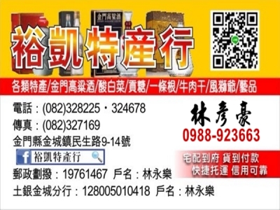 裕凱特產行-undefined
