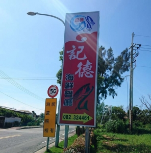 記德小吃店-undefined