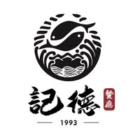金門記德海鮮餐廳 | 金門海鮮餐廳
