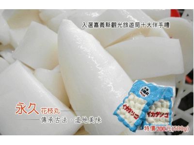 永久海產行-undefined