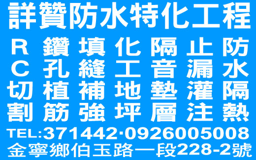 詳贊防水化工工程-undefined