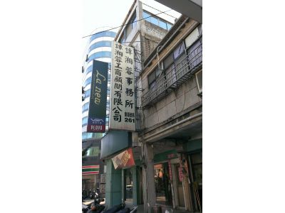 譚湘蓉事務所金門辦事處-undefined