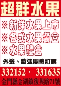 超群水果-undefined