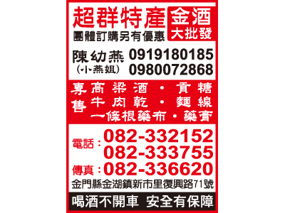 超群特產行-undefined