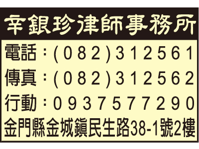 辛銀珍律師事務所-undefined