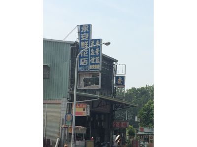 永安花店-undefined