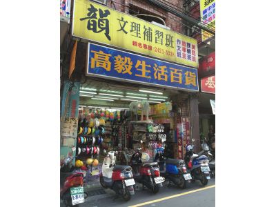 統棋生活百貨行-undefined