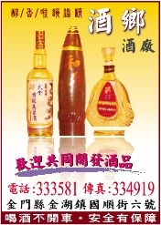 酒鄉股份有限公司-undefined