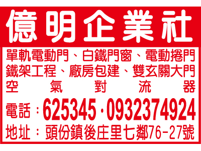 億明企業社-undefined