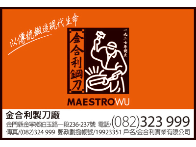 金合利實業有限公司金城伯玉店-undefined