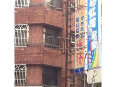 永新電業行-undefined