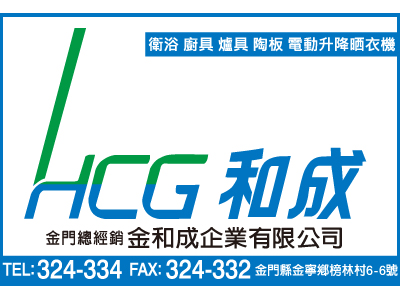 金和成企業有限公司 -undefined