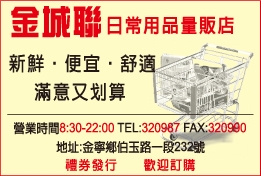 金城聯股份有限公司-undefined