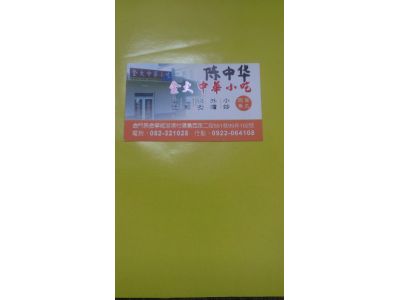 金大中華小吃-undefined