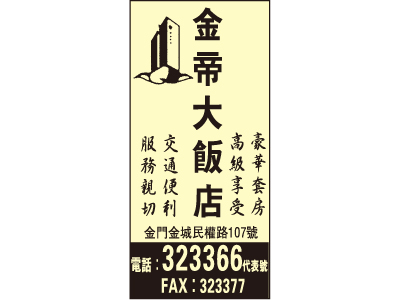 金帝大飯店-undefined