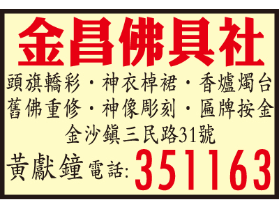 金昌彫刻裝佛社-undefined