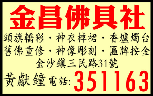 金昌彫刻裝佛社-undefined