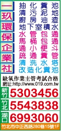 一玖環保企業社-undefined